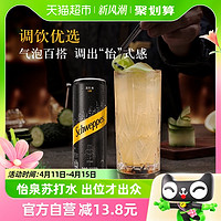 88VIP：可口可乐 怡泉无糖苏打水摩登罐330ml*24罐*2箱