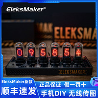 rgb拟辉光管时钟 复古创意电脑桌面摆件Eleksmaker