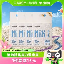 YANXUAN 网易严选 混合豆腐猫砂除臭无尘结团2.5kg*4袋膨润土砂