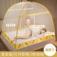 汀若 免安裝蒙古包蚊帳 可折疊1.8床