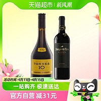 88VIP：TORRES 桃乐丝 洋酒10白兰地700ml西班牙进口