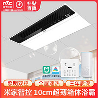 百亿补贴：雷士照明 多功能风暖浴霸 2200w