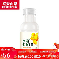 农夫山泉 官方水溶C100柠檬味复合果汁饮料250ml*12瓶 柠檬味复合果汁饮料250ml*12