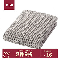 MUJI 無印良品 棉蜂窝纹手巾 薄型 浅灰色