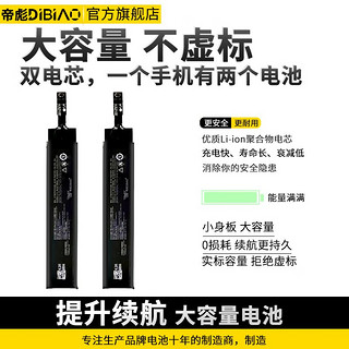帝彪 小米黑鲨3电池游戏手机黑鲨3pro 大容量BS06FA/3s/3代电板 两块电池【黑鲨3/3S】升级5360毫安