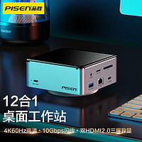 PISEN 品胜 Type-C立式桌面扩展坞 双HDMI口4K60hz高刷拓展坞苹果电脑转换器千兆网口转接头Mac雷电4USB3.2分线器PD