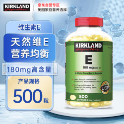 科克兰基础健康_KIRKLAND Signature 科克兰 Kirkland柯克兰 维生素e软胶囊 可兰ve精华内服外用维他命400IU营养 ...