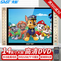 先科（SAST）M-612 便携式移动电视DVD播放机 巧虎dvd影碟机cd 老人唱戏看戏视频机外置光盘USB播放器 M-612-14英寸
