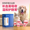 八牧 BAMU犬猫通用保健品价9.9元任选1件
