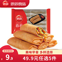 思念 早餐 全素春卷204g（任选6件）