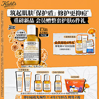 科颜氏（Kiehl's）金盏花舒缓平衡乳液125ml控油祛痘舒缓乳液护肤品