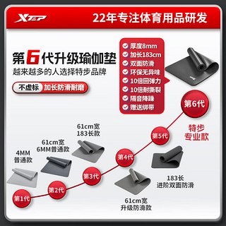 特步（XTEP）瑜伽垫男女垫加厚大尺寸防滑专业运动训练跳绳操隔音减震垫黑 黑色