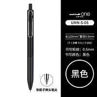 uni 三菱铅笔 中性笔 0.5mm 单支装