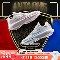 ANTA 安踏 海沃德5GH5丨氮科技篮球鞋男轻便透气专业支撑实战低帮运动鞋