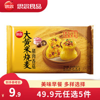 思念 猪肉香菇大黄米烧麦300g（任选6件）