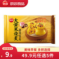 思念 猪肉香菇大黄米烧麦300g（任选6件）