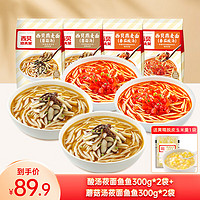 西贝 蘑菇汤鱼鱼300g