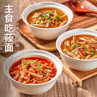 西贝 莜面村 蘑菇汤鱼鱼300g（3口味任选4）