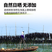 溢源日晒海带干货干海带板500g昆布海带丝结头片煲汤凉拌霞浦特产