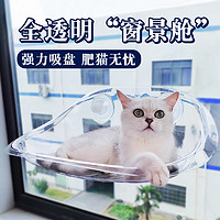 派乐特猫窝猫吊床太空舱猫床窗户猫咪晒太阳挂床玻璃吊篮宠物吸盘式挂窝 云朵悬浮猫吊床