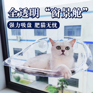 派乐特猫窝猫吊床太空舱猫床窗户猫咪晒太阳挂床玻璃吊篮宠物吸盘式挂窝 云朵悬浮猫吊床