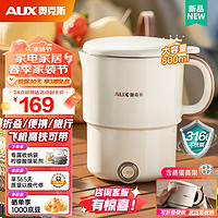 AUX 奥克斯 HX-A0805E 便携式烧水壶 蒸蛋蒸架款 0.8L