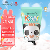 英氏 儿童倍润护手霜 柔嫩恒润手霜 护肤霜优护预防干裂纤柔润手霜30ml