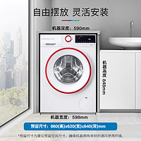 BOSCH 博世 WGA252Z01W变频全自动滚筒洗衣机木兰红 10kg