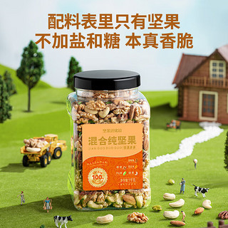 ChaCheer 洽洽 罐装纯坚果 1kg