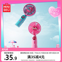 MINISO名创优品芭比日光闪耀系列风扇静音办公室桌上迷你小风扇超强力便携式usb小风扇充电超长续航宿舍