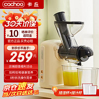 cachoo 卡丘 原汁机汁渣分离家用果蔬西芹榨汁 多功能鲜榨果蔬机 奶油黄