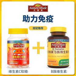 Nature Made 天维美 维生素C软糖 60粒