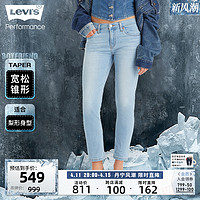 Levi's 李维斯 冰酷系列2024春季新款女士复古男友风锥形高端牛仔裤