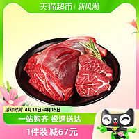 88VIP：牧元纪 原切牛腱子2kg*1组 生鲜牛肉卤牛腱子肉食材