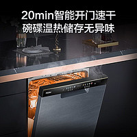 Haier 海尔 独嵌两用式   W30  14套银河灰