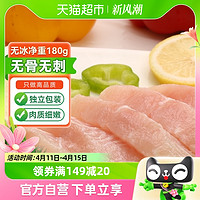 88VIP：鲜美来 巴沙鱼180g新鲜冷冻油煎清蒸煲汤半成品高品质去骨去刺生肉