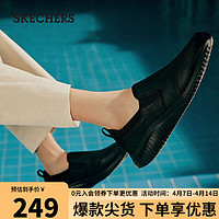 SKECHERS 斯凯奇 男鞋商务休闲豆豆鞋 一脚蹬懒人鞋8790000 全黑色BBK 42.00