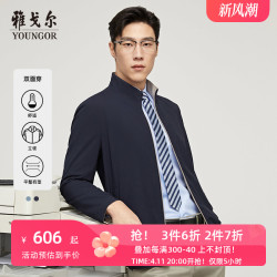 youngor雅戈尔男士单夹克春季新款官方商务休闲立领双面穿夹克外套男