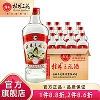 桂林三花 酒米香型粮食酒52度玻璃瓶480ML*12整箱 52度 480mL 12瓶