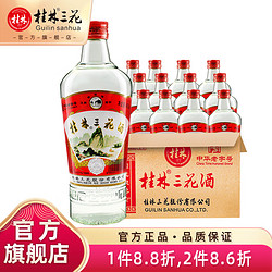 guilinsanhua桂林三花酒米香型粮食酒52度玻璃瓶480ml12整箱52度480ml