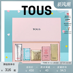 TOUS 桃丝熊 Q趣迷你香氛香水礼盒4.5ml