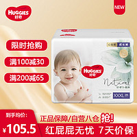 HUGGIES 好奇 心钻装小森林自然纯品拉拉裤 婴儿超薄柔软透气尿不湿 XXXL码 28片