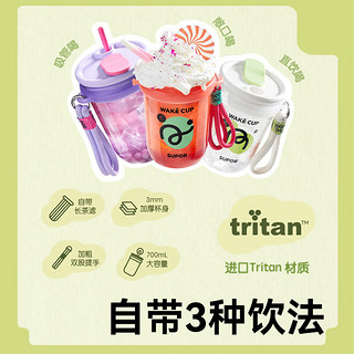 苏泊尔（SUPOR）塑料水杯大容量吸管杯成人儿童夏季高颜值Tritan便携双饮杯子 薄荷椰椰 700ml