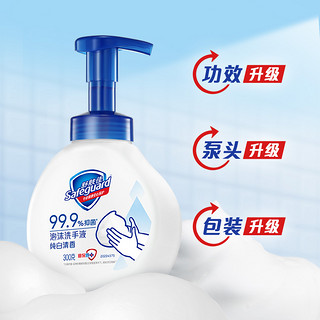 Safeguard 舒肤佳 泡沫儿童洗手液家用抑菌含红石榴补充袋装便携装玻尿酸700g