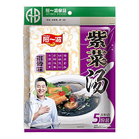 Ayibo 阿一波 速食紫菜汤60g 冲泡即食小包装海鲜方便调味汤包料袋装带调料油包 阿一波紫菜汤排骨味60g