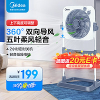 Midea 美的 电风扇 鸿运扇家用五叶轻音柔风桌面转页扇小风扇