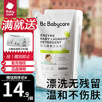 babycare bc babycare婴儿酵素洗衣液500ml