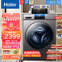 Haier 海尔 洗衣机10公斤一级能效变频家用洗烘一体机 XQG100-HB06