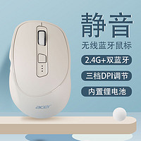 acer 宏碁 无线蓝牙双模静音鼠标可充电鼠标办公无线鼠标三挡可调节