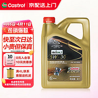 Castrol 嘉实多 机油极护全合成0w-20/5w-30/5w-40专享小保养套餐 极护全合成5W-30 SP级 4L 上汽通用专享